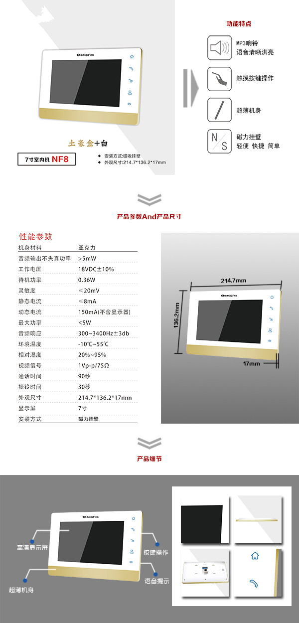 渭南经开区楼宇可视室内主机一号