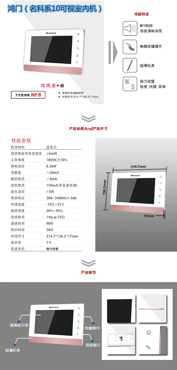 渭南经开区楼宇对讲室内可视单元机