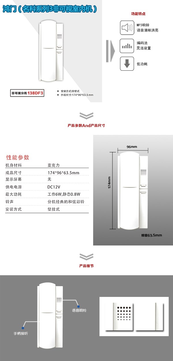 渭南经开区非可视室内分机