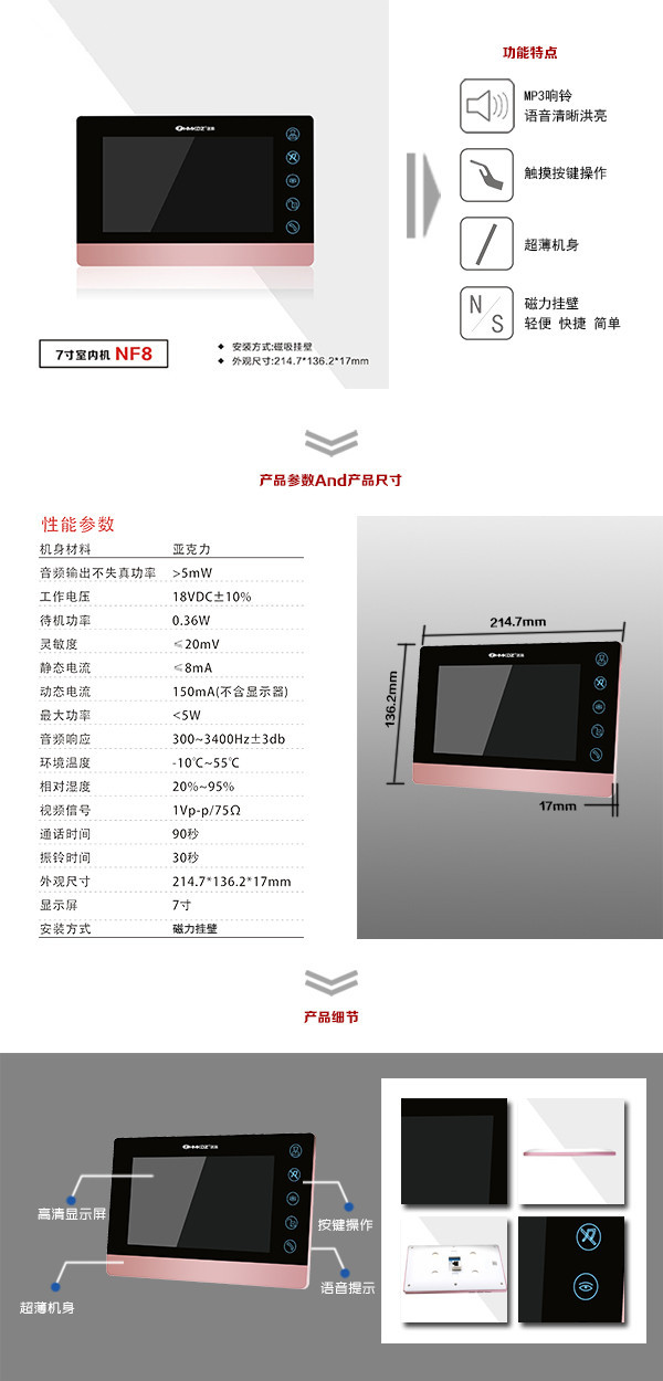 渭南经开区楼宇可视室内主机二号