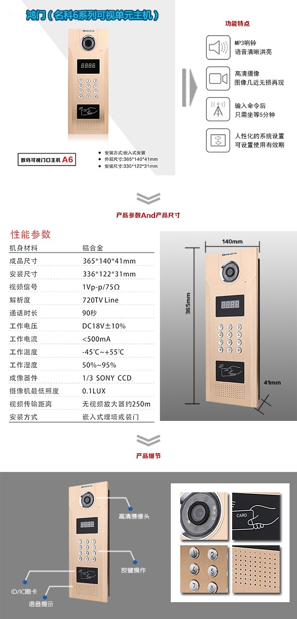 渭南经开区可视单元主机1